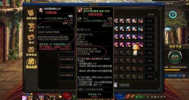 DNF帕拉丁大天域套最强搭配推荐2025，天域套毕业装备选择攻略