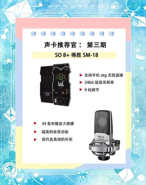 手机直播声卡推荐:2025年直播设备选购指南