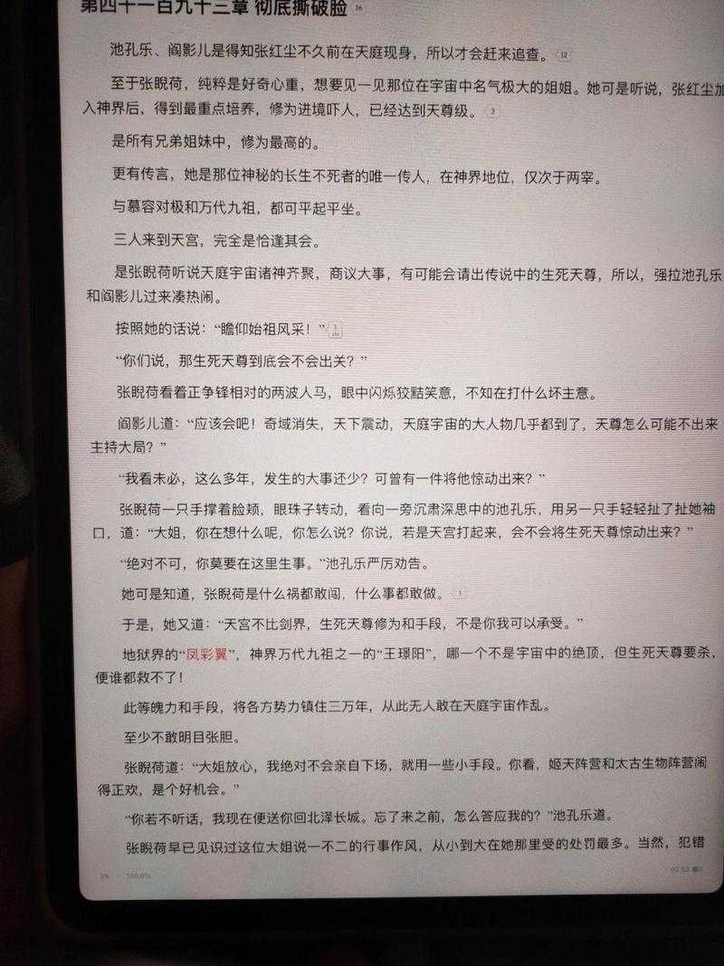 万古神帝笔趣阁最新章节无弹窗阅读_江风传奇再续