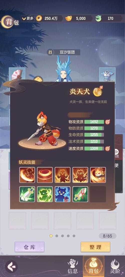 长安幻想里青丘带什么宝宝
