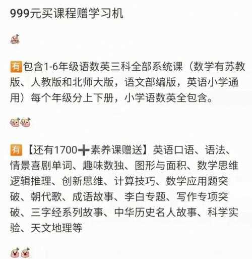 学而思轻课和轻课盒子有什么区别?功能对比与选择指南