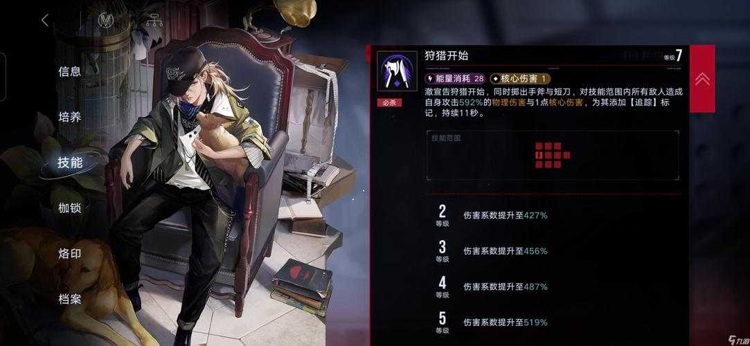 无期迷途派遣上限怎么增加