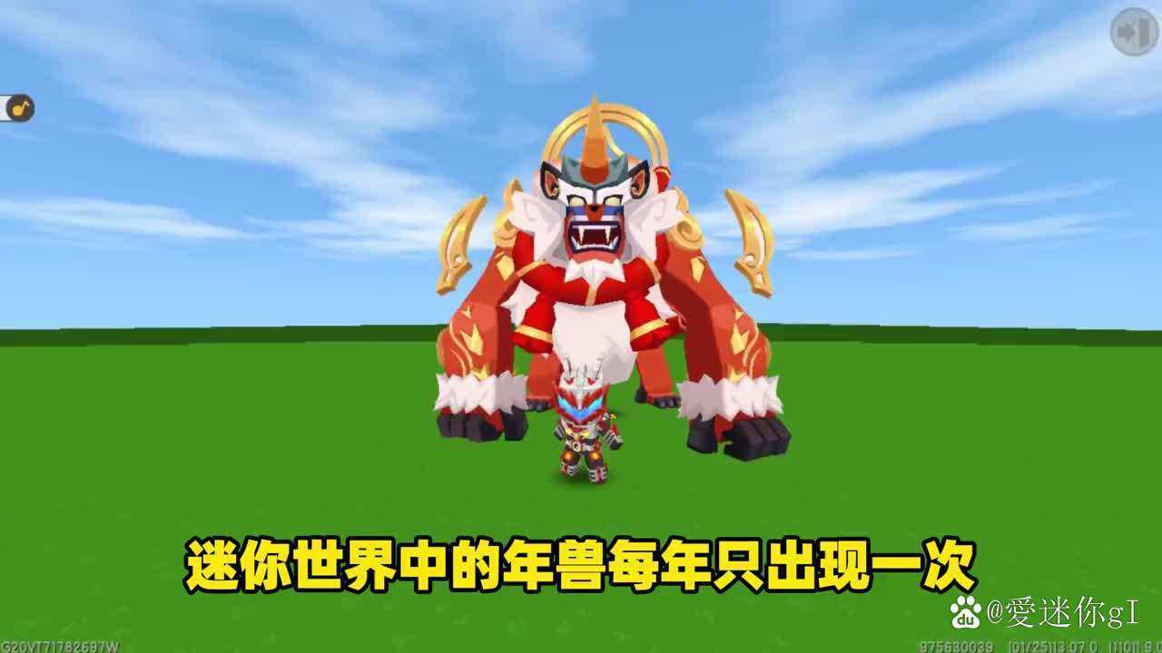 迷你世界年兽怎么召唤