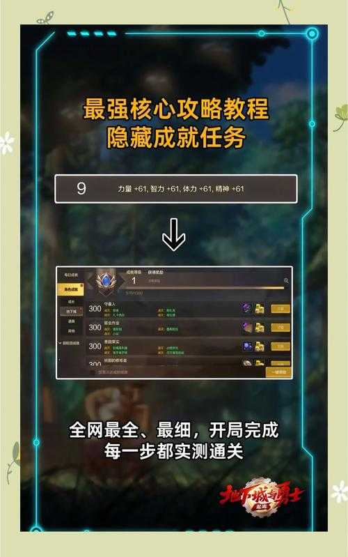 DNF冒险团信息隐藏方法及设置步骤2025最新版