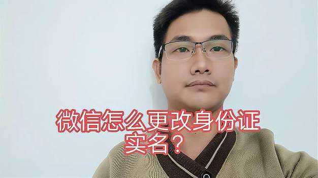 万国觉醒实名认证更换教程 轻松修改身份证绑定信息