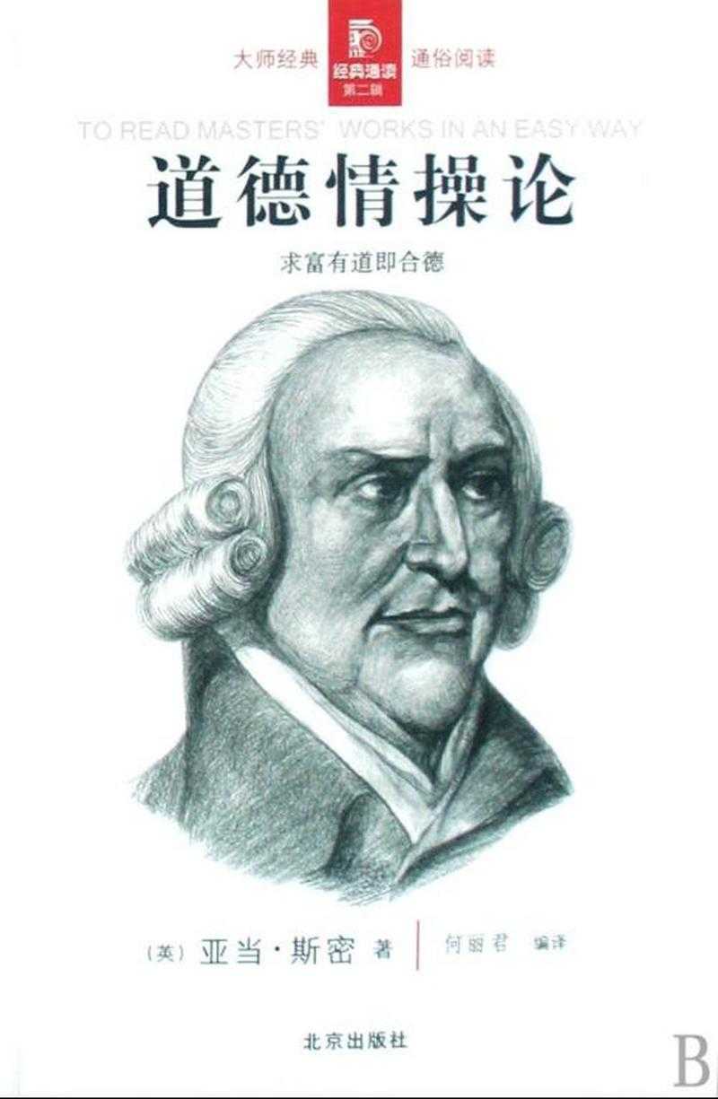 亚当斯密与凯恩斯:经济学两大巨匠的思想对比与当代启示