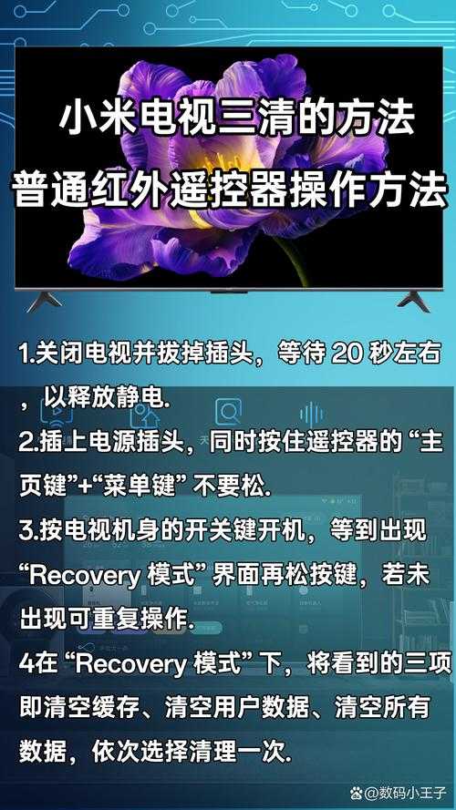 智能电视DC调光开关在哪里？教程