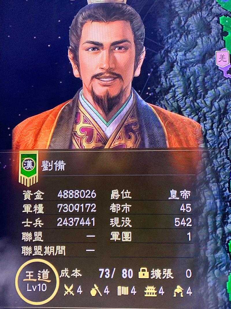 三国志14手机版下载_三国志14威力加强版安卓版最新版本