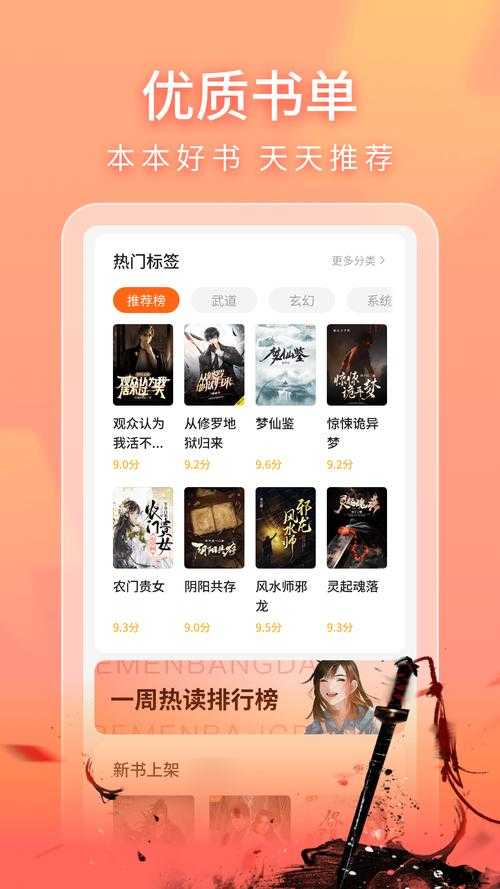 八王小说网最新手机版下载-免费全本小说阅读无广告