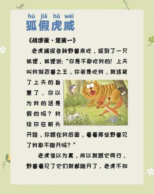 什么叫预言故事？探索预言故事的奥秘与意义