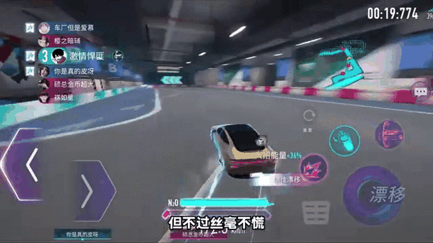 王牌竞速漂移特效怎么获得