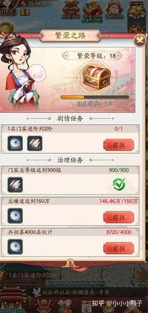 我是大东家财力猛涨技巧是什么