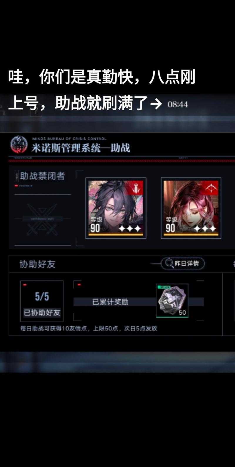 无期迷途怎么好友助战