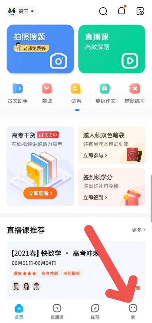 学科网作业系统登录入口-官方在线作业平台入口