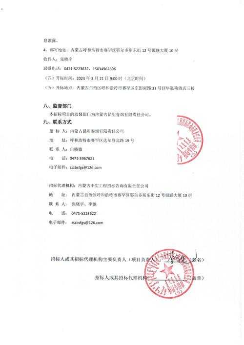 亚厦集团电子招标平台官网-在线投标系统_工程招标采购网