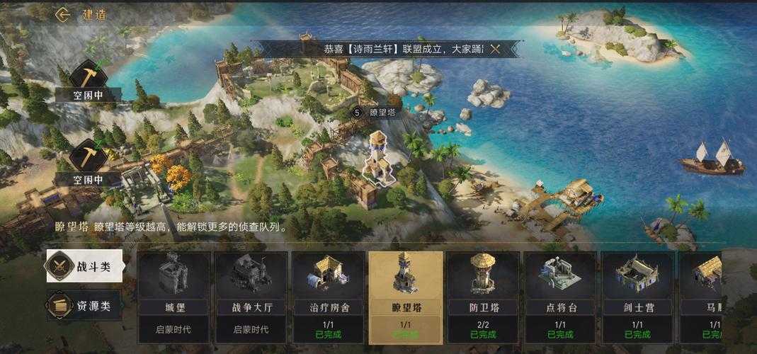 重返帝国怎么换区