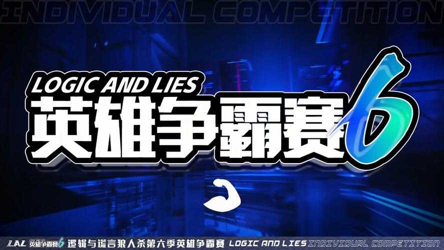 城市英雄争霸赛夏季总决赛2025热血开战 - 巅峰对决一触即发