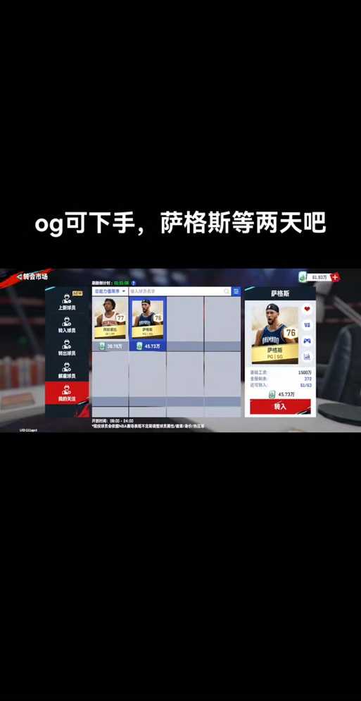 NBA巅峰对决内置菜单下载-最新免费版一键安装