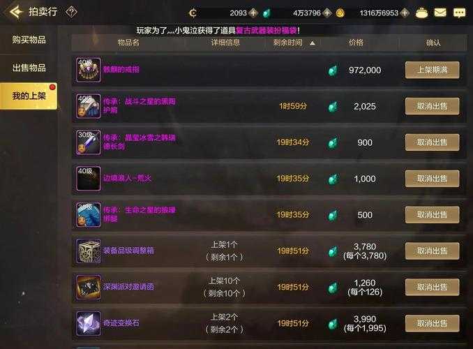 《DNF永恒审判称号获取攻略：属性详解与快速入手方法》