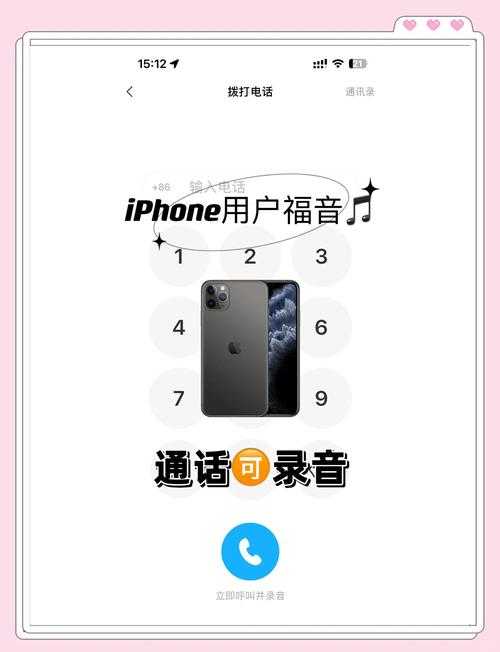 打电话时如何开启和使用变声功能?