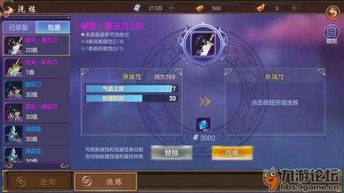 剑侠2私服新手如何快速升级