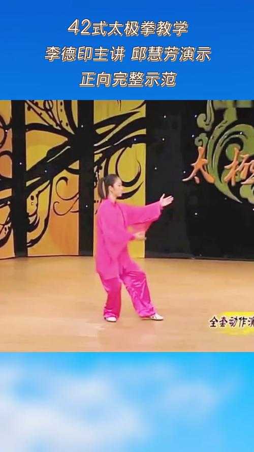 邱慧芳三十二式太极剑教学视频带口令完整版