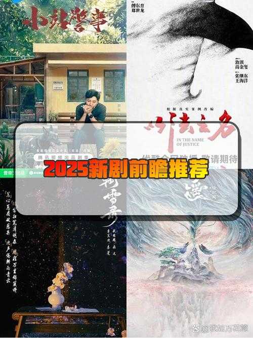 《2025七月新番小说推荐:七月新番最新力作抢先看》