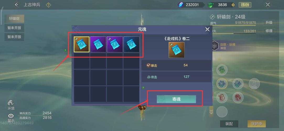 妄想山海轩辕剑怎么获得
