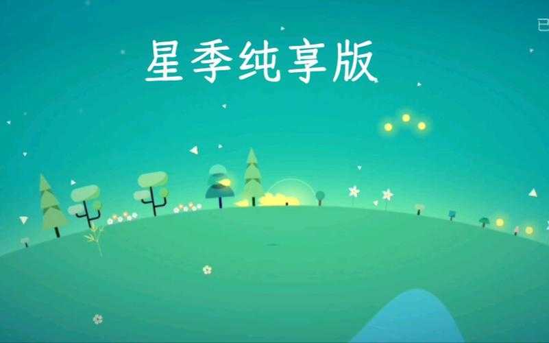 星季禅模式是什么意思