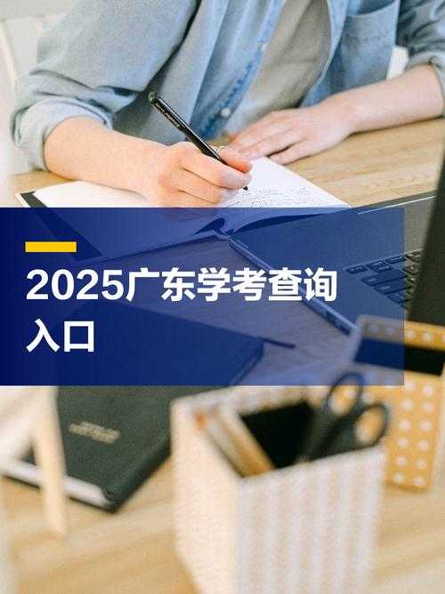 学考入口网站官网-2025年最新学考报名登录平台