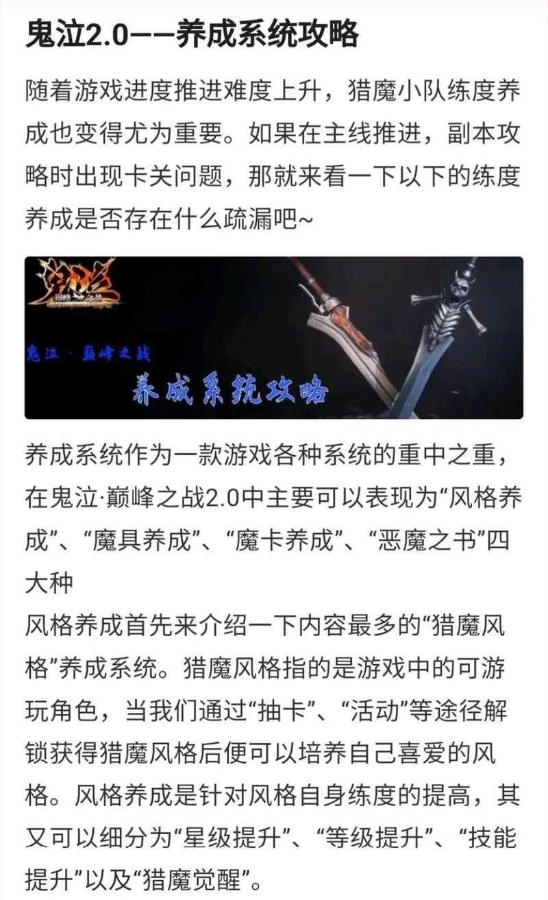 鬼泣巅峰之战怎么升级事务所