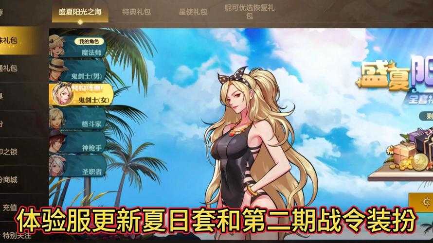女鬼剑活动如何快速升级到满级女鬼剑活动时装有专属剧情?能听吗