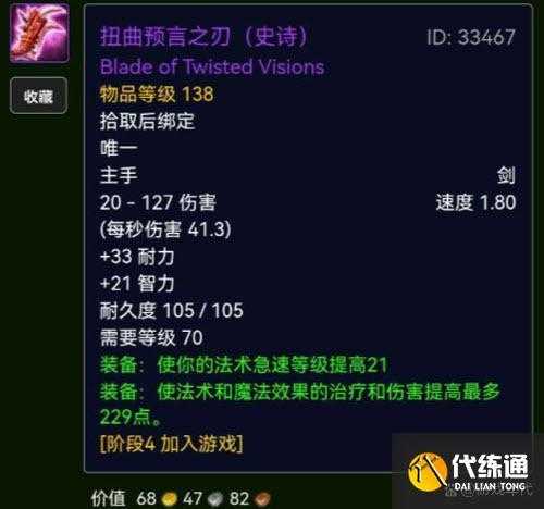 如何获取扭曲预言之刃的准确内存大小?