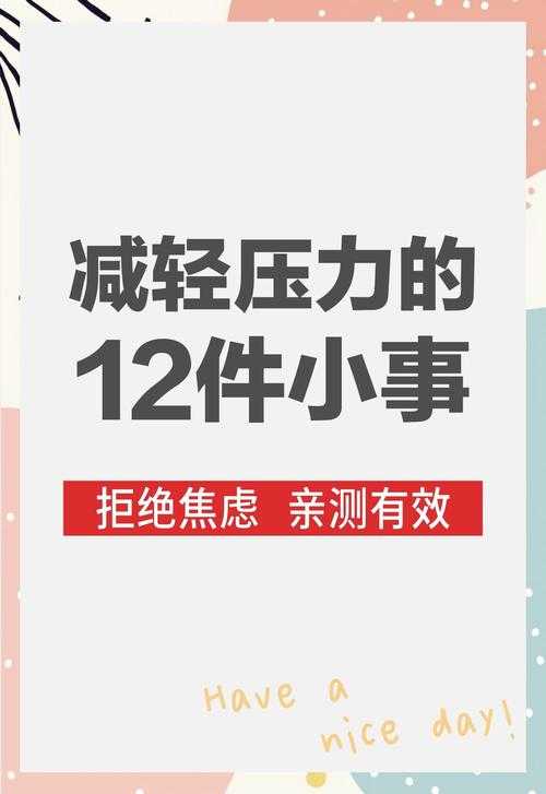 如何轻松下载解压神器以应对压力挑战?