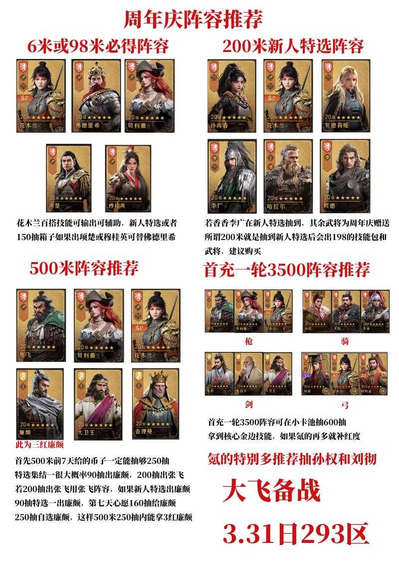 重返帝国穆英多少出