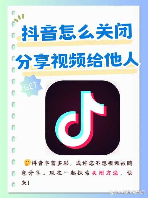 如何操作抖音直播实现自动关闭功能?