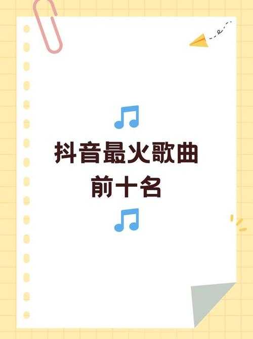 抖音热歌榜_2020年度爆款流行歌曲有哪些?