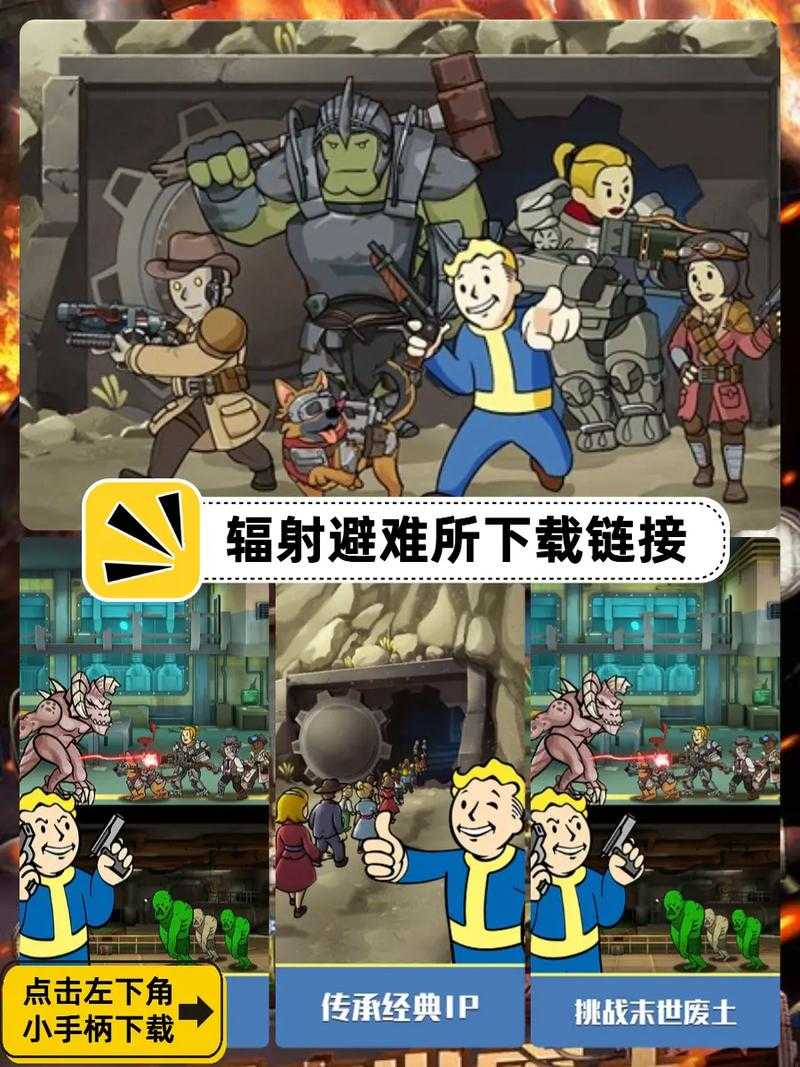 辐射避难所运气有什么用