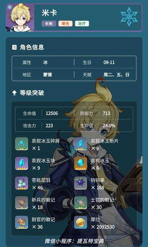 原神大生命词条一次加多少?生命值加成数值解析