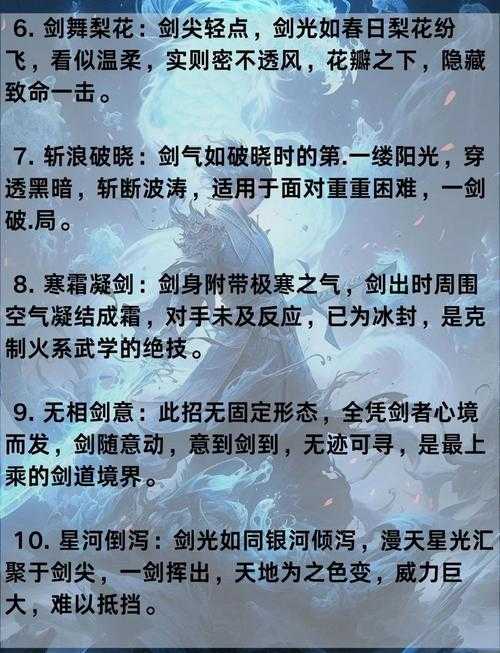 御剑技能点法如何避免浪费资源