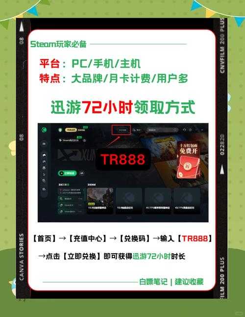 如何流畅切换手机迅游加速器中的节点？