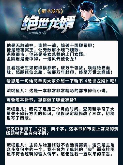 三国之吕布赘婿林墨:战神女婿的逆袭之路
