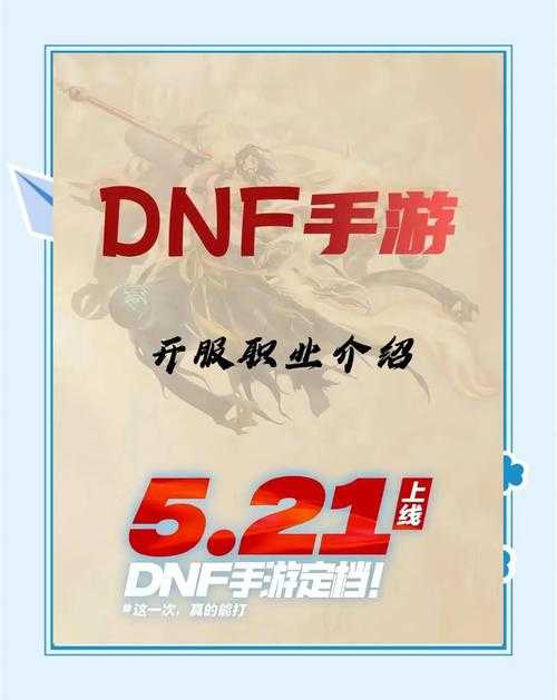 DNF双开软件推荐:五款实用工具助你轻松实现游戏多开