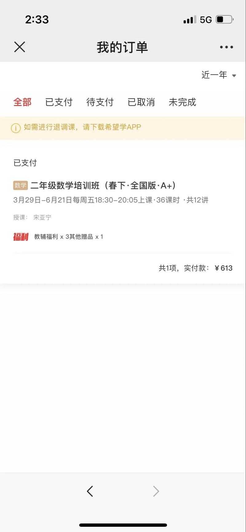 学而思课堂官网入口-在线学习平台_学而思网校课程报名