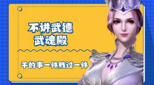 斗罗大陆不讲武德成就怎么完成
