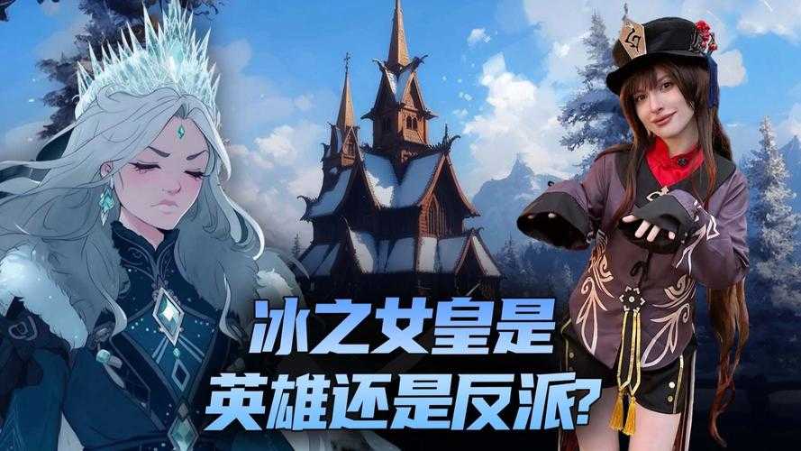 打完冰霜女王后如何继续探索游戏关卡?