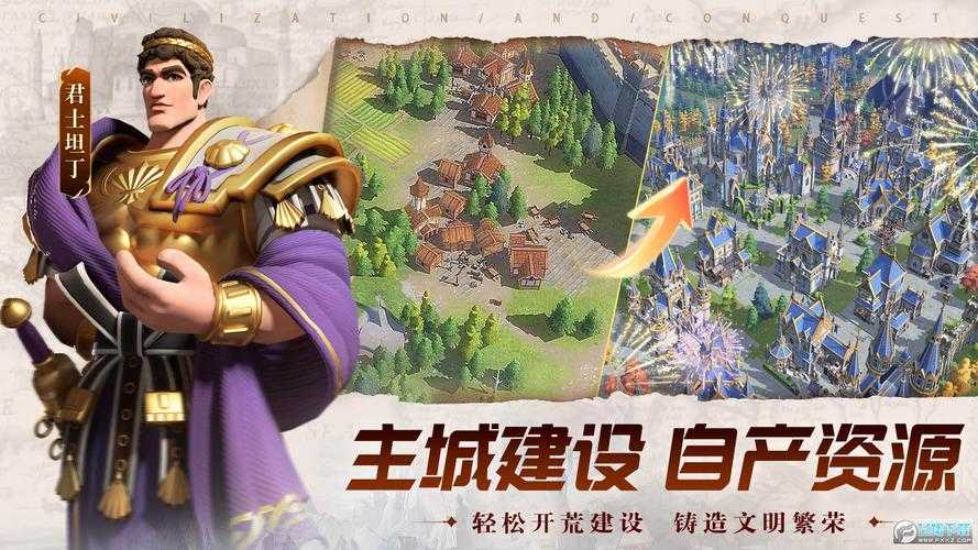 文明与征服每天什么时候开新区