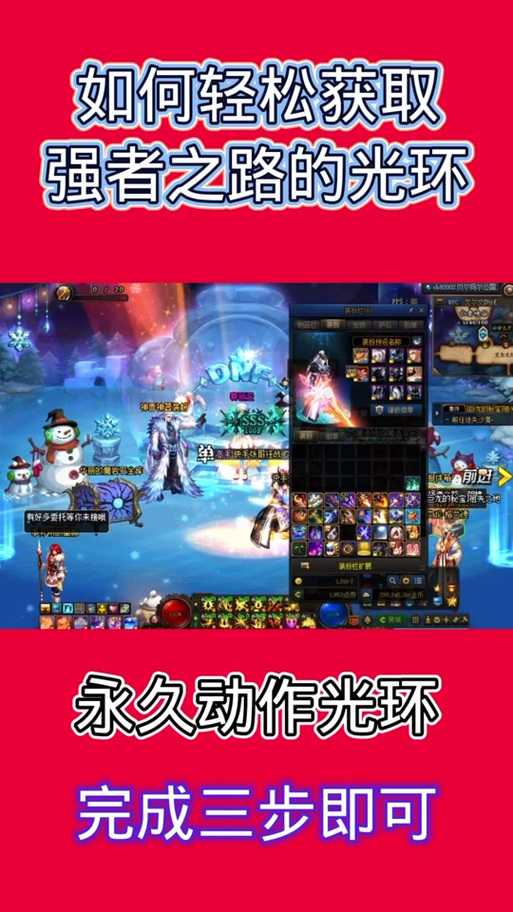 DNF小小的齿轮获取攻略:高效刷取方法与用途详解