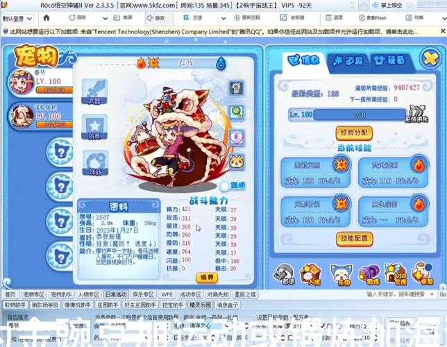 洛克王国亲密度怎么提升
