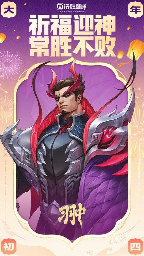 三国之刃鏖战峰:全新跨服争霸赛开启,巅峰对决赢限定神装